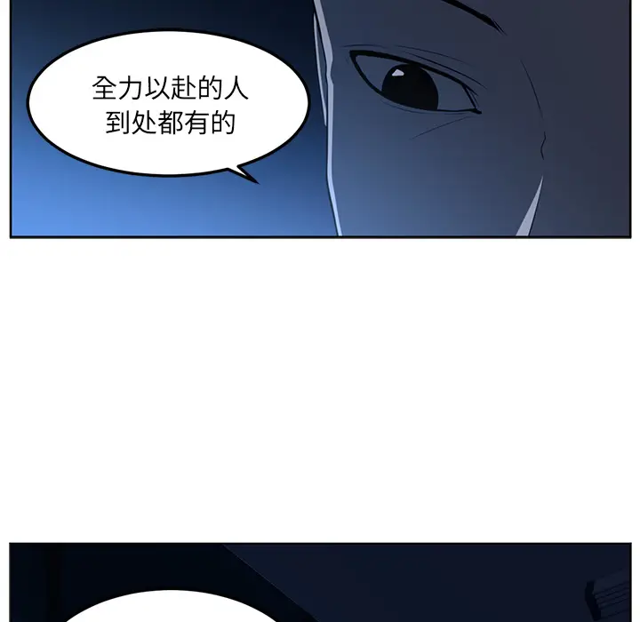 Happening[顶通]韩漫全集-第44话无删减无遮挡章节图片 