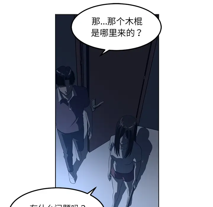 Happening[顶通]韩漫全集-第44话无删减无遮挡章节图片 