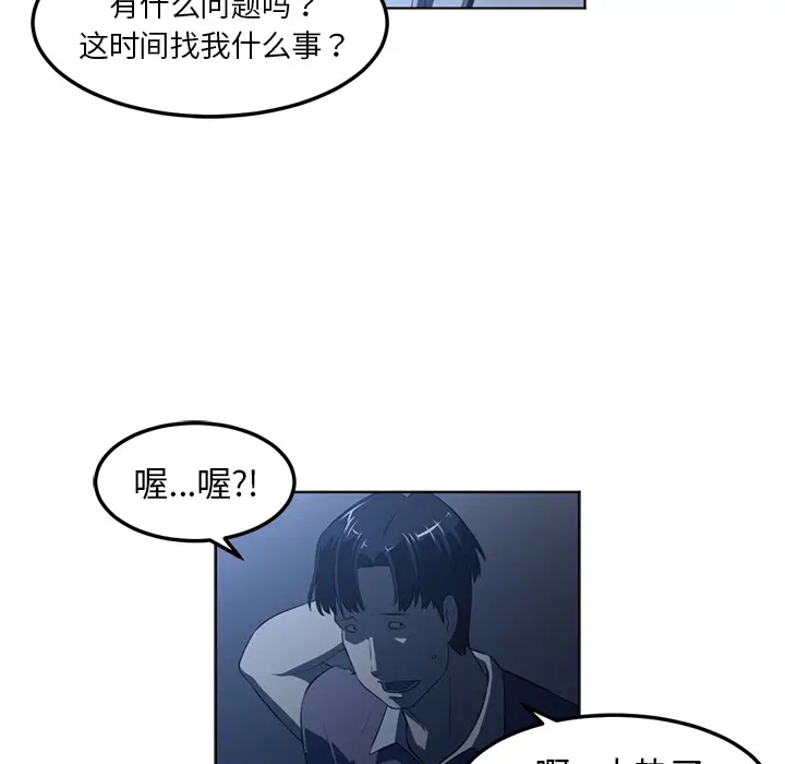 Happening[顶通]韩漫全集-第44话无删减无遮挡章节图片 