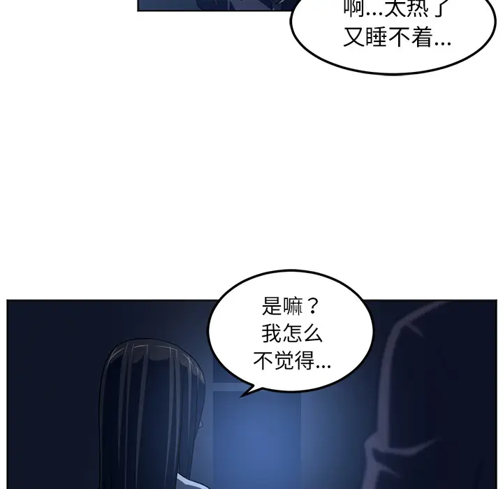 Happening[顶通]韩漫全集-第44话无删减无遮挡章节图片 