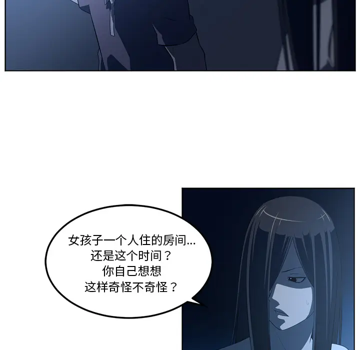 Happening[顶通]韩漫全集-第44话无删减无遮挡章节图片 