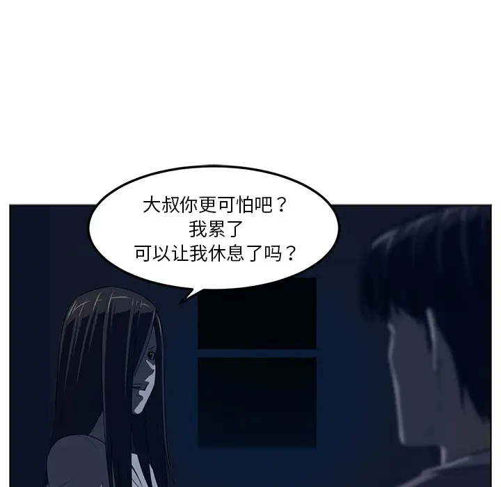 Happening[顶通]韩漫全集-第44话无删减无遮挡章节图片 