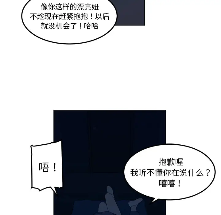Happening[顶通]韩漫全集-第44话无删减无遮挡章节图片 