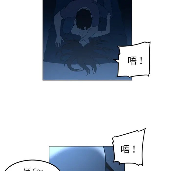 Happening[顶通]韩漫全集-第44话无删减无遮挡章节图片 