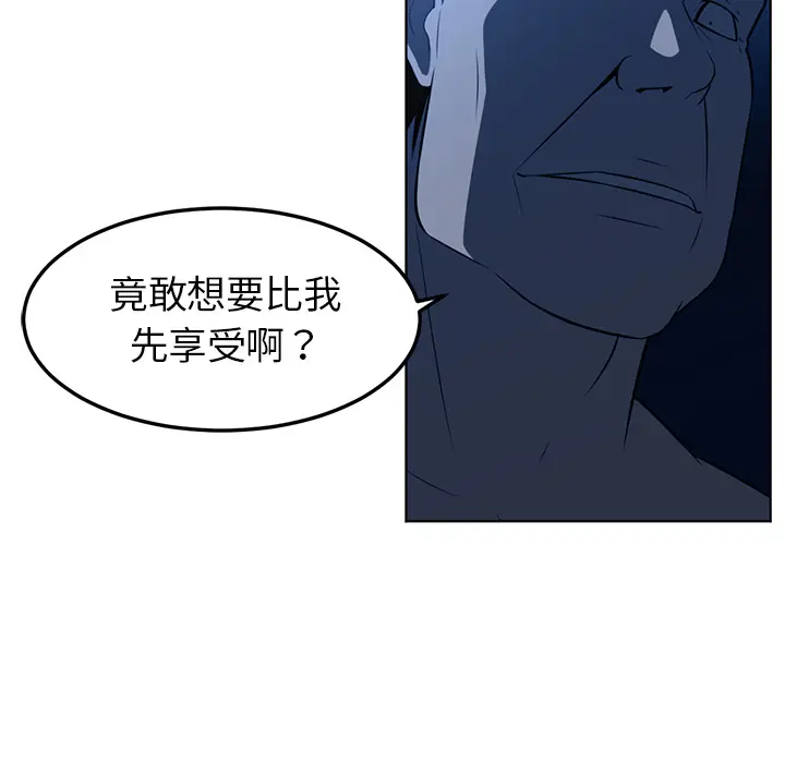 Happening[顶通]韩漫全集-第44话无删减无遮挡章节图片 