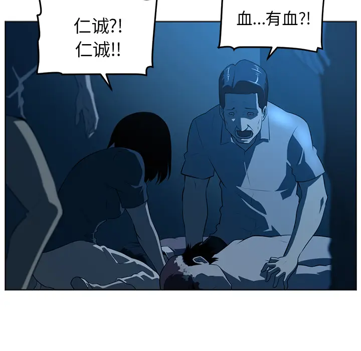 Happening[顶通]韩漫全集-第46话无删减无遮挡章节图片 