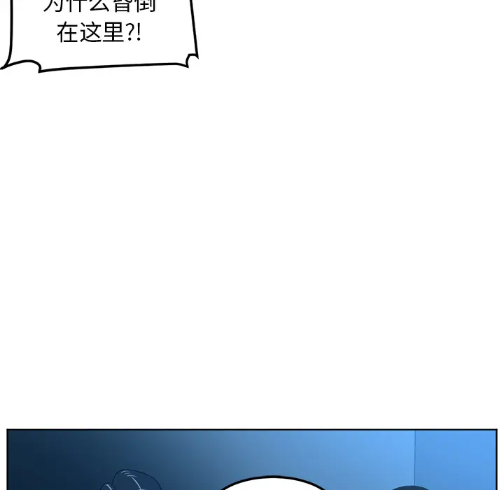 Happening[顶通]韩漫全集-第46话无删减无遮挡章节图片 