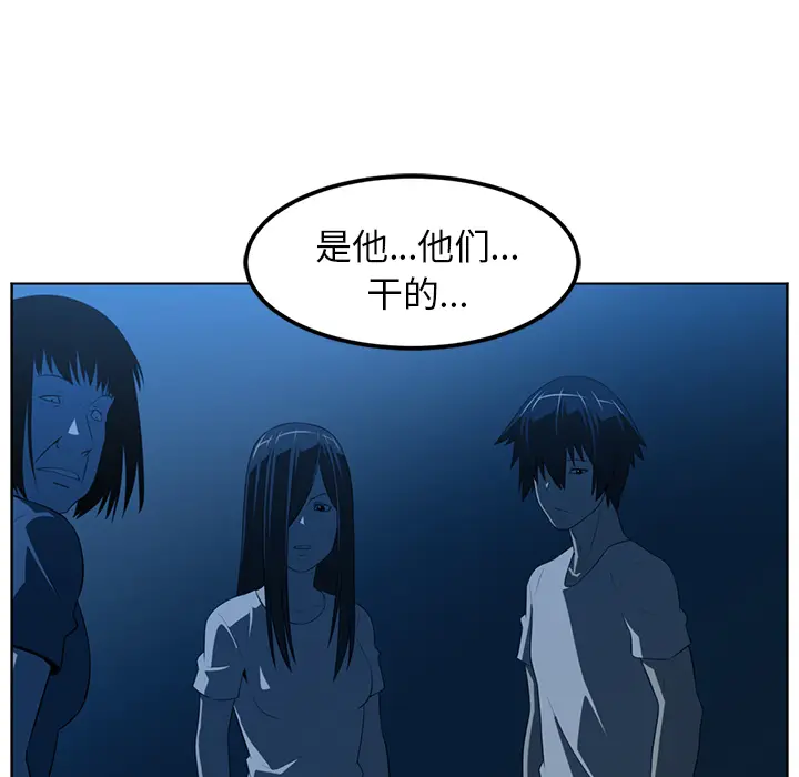 Happening[顶通]韩漫全集-第46话无删减无遮挡章节图片 
