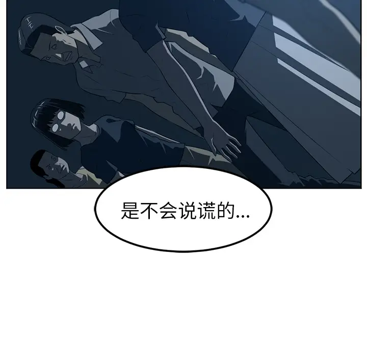 Happening[顶通]韩漫全集-第46话无删减无遮挡章节图片 