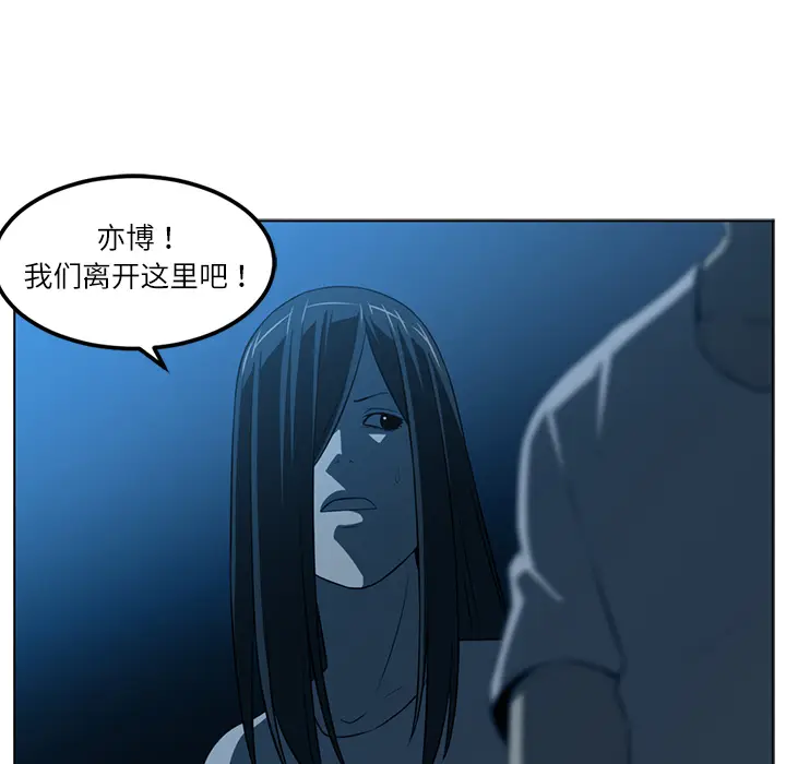 Happening[顶通]韩漫全集-第46话无删减无遮挡章节图片 
