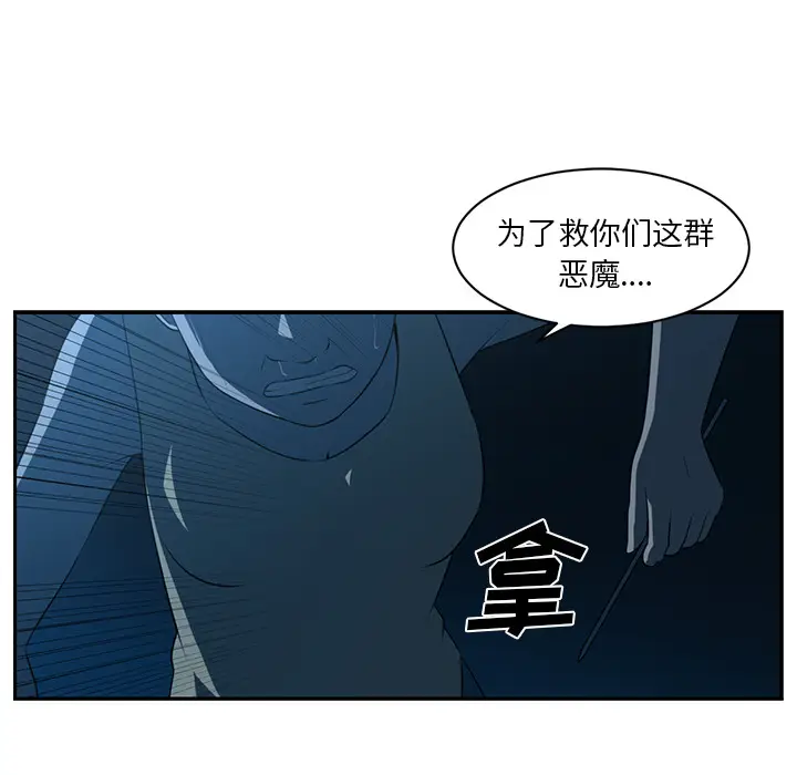 Happening[顶通]韩漫全集-第47话无删减无遮挡章节图片 