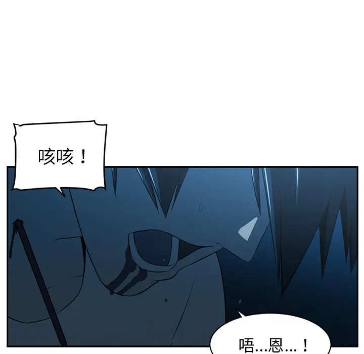 Happening[顶通]韩漫全集-第47话无删减无遮挡章节图片 