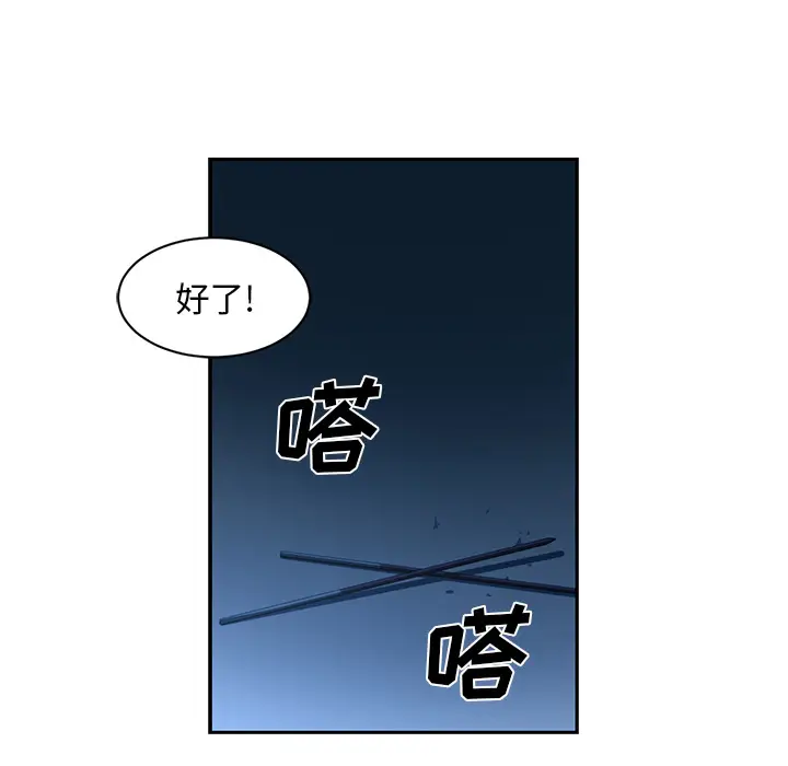 Happening[顶通]韩漫全集-第47话无删减无遮挡章节图片 
