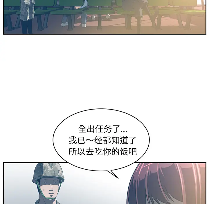 Happening[顶通]韩漫全集-第47话无删减无遮挡章节图片 