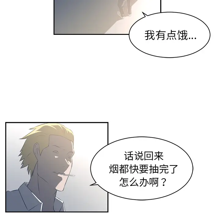 Happening[顶通]韩漫全集-第47话无删减无遮挡章节图片 
