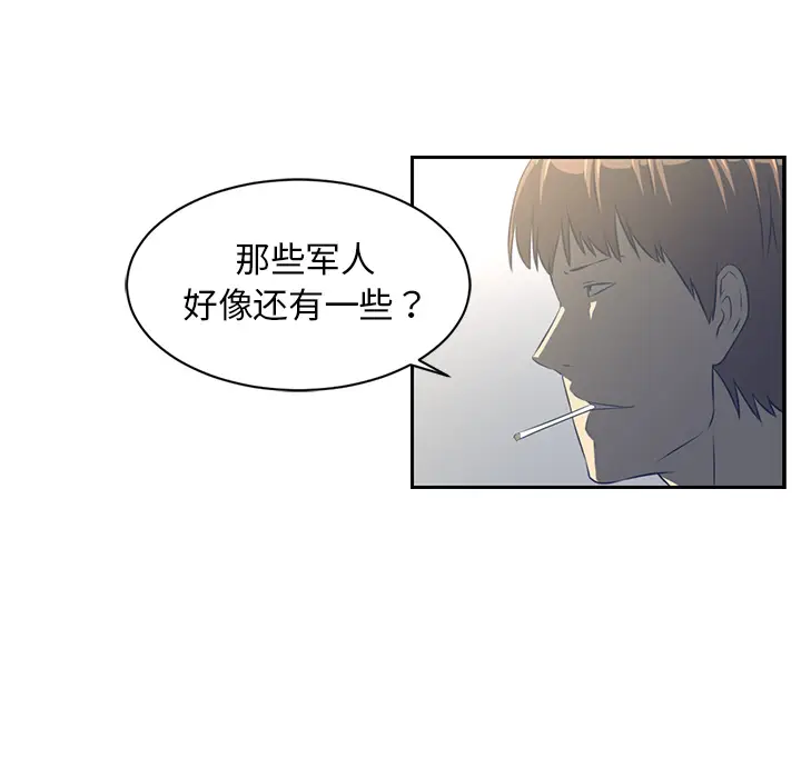 Happening[顶通]韩漫全集-第47话无删减无遮挡章节图片 