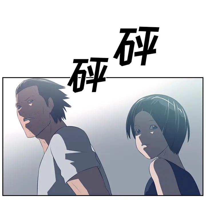 Happening[顶通]韩漫全集-第47话无删减无遮挡章节图片 