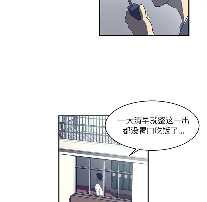 Happening[顶通]韩漫全集-第48话无删减无遮挡章节图片 