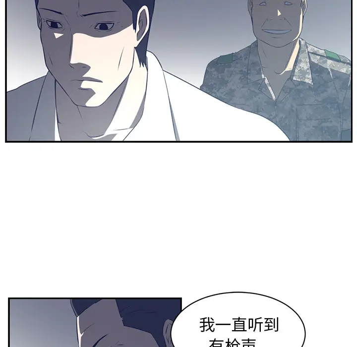 Happening[顶通]韩漫全集-第48话无删减无遮挡章节图片 