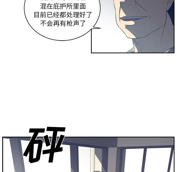 Happening[顶通]韩漫全集-第48话无删减无遮挡章节图片 