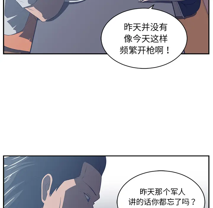 Happening[顶通]韩漫全集-第48话无删减无遮挡章节图片 