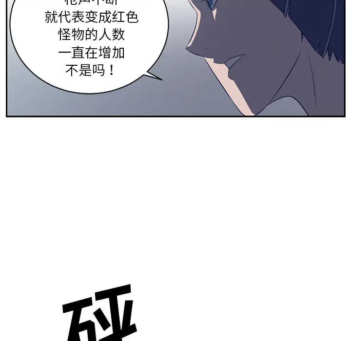 Happening[顶通]韩漫全集-第48话无删减无遮挡章节图片 