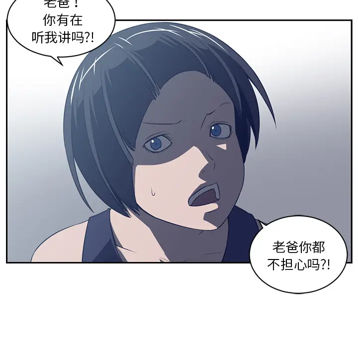 Happening[顶通]韩漫全集-第48话无删减无遮挡章节图片 