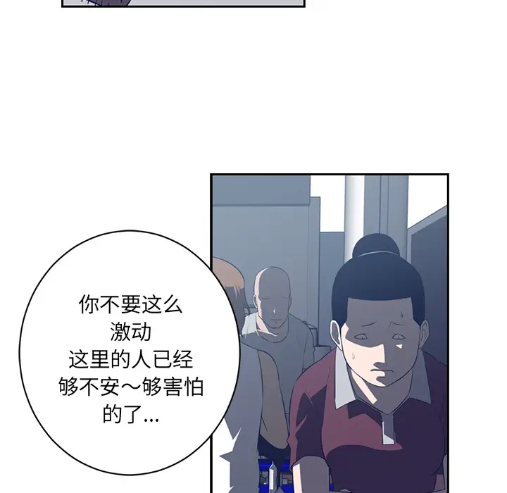Happening[顶通]韩漫全集-第48话无删减无遮挡章节图片 