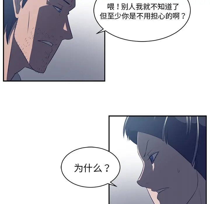 Happening[顶通]韩漫全集-第48话无删减无遮挡章节图片 
