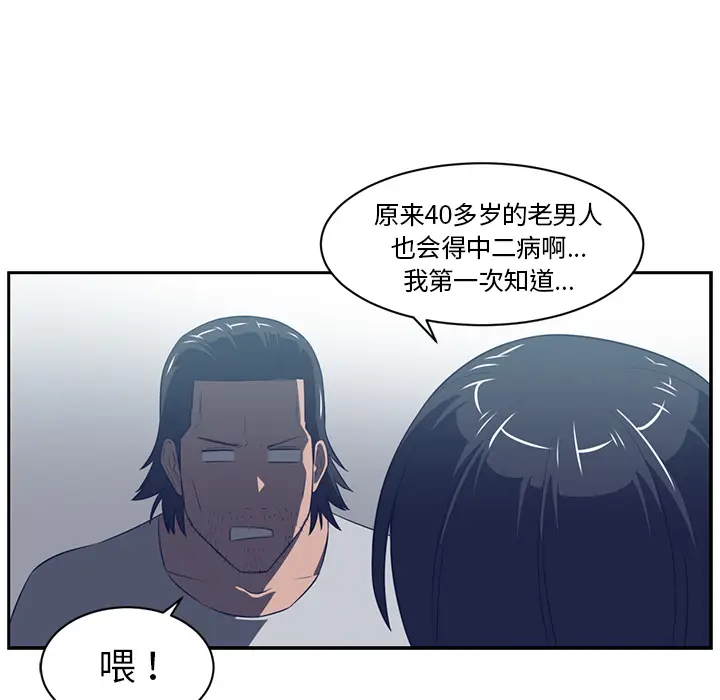 Happening[顶通]韩漫全集-第48话无删减无遮挡章节图片 