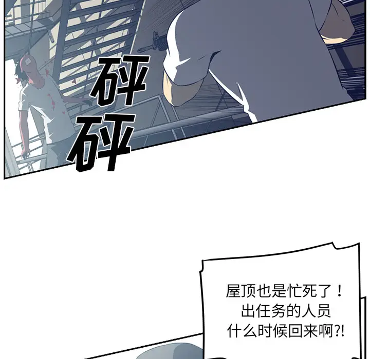 Happening[顶通]韩漫全集-第48话无删减无遮挡章节图片 