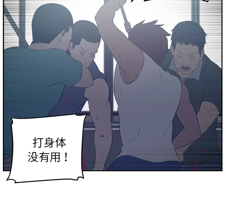 Happening[顶通]韩漫全集-第48话无删减无遮挡章节图片 