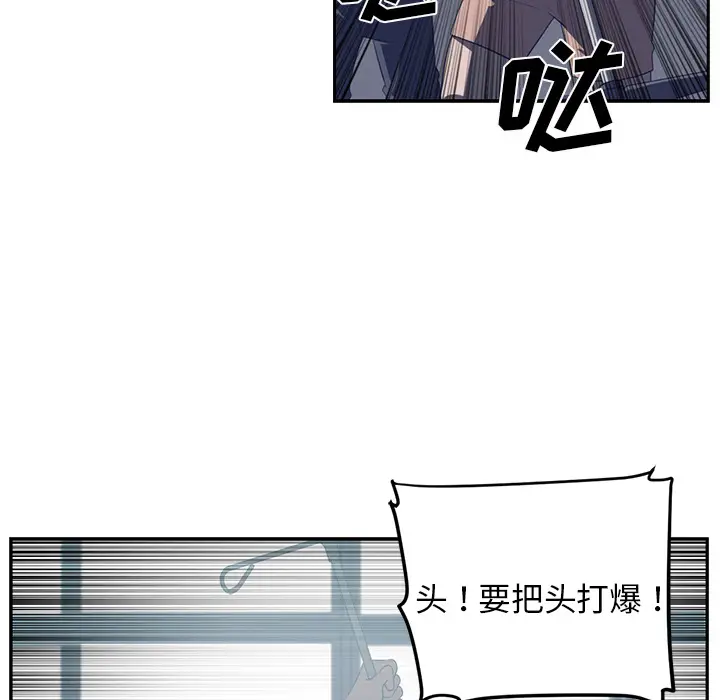Happening[顶通]韩漫全集-第48话无删减无遮挡章节图片 