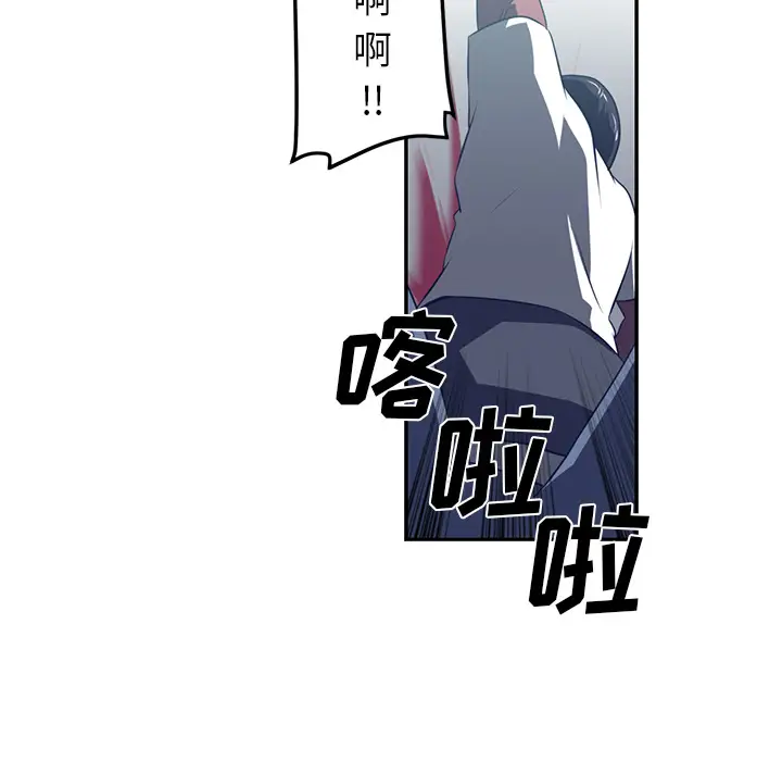 Happening[顶通]韩漫全集-第48话无删减无遮挡章节图片 