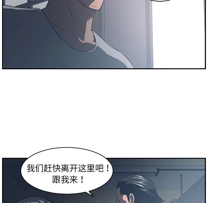 Happening[顶通]韩漫全集-第50话无删减无遮挡章节图片 