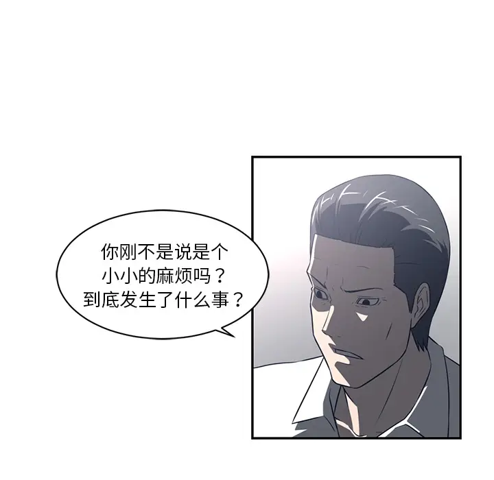 Happening[顶通]韩漫全集-第50话无删减无遮挡章节图片 