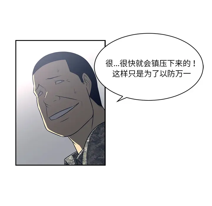 Happening[顶通]韩漫全集-第50话无删减无遮挡章节图片 