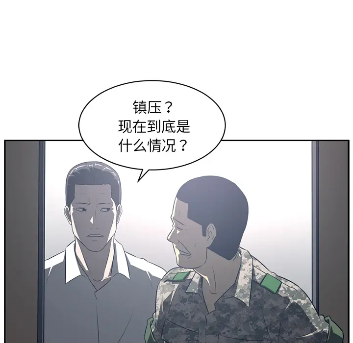 Happening[顶通]韩漫全集-第50话无删减无遮挡章节图片 