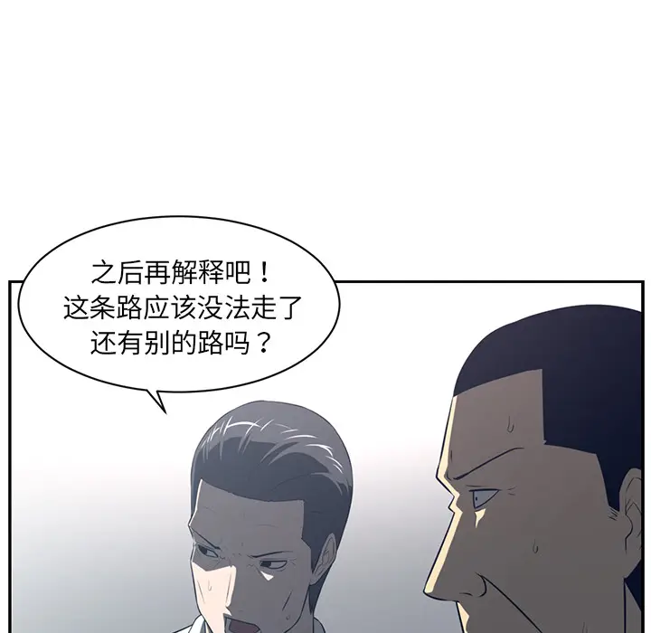 Happening[顶通]韩漫全集-第50话无删减无遮挡章节图片 