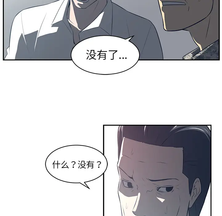 Happening[顶通]韩漫全集-第50话无删减无遮挡章节图片 