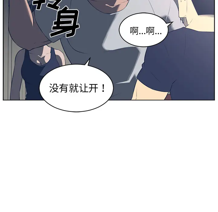 Happening[顶通]韩漫全集-第51话无删减无遮挡章节图片 