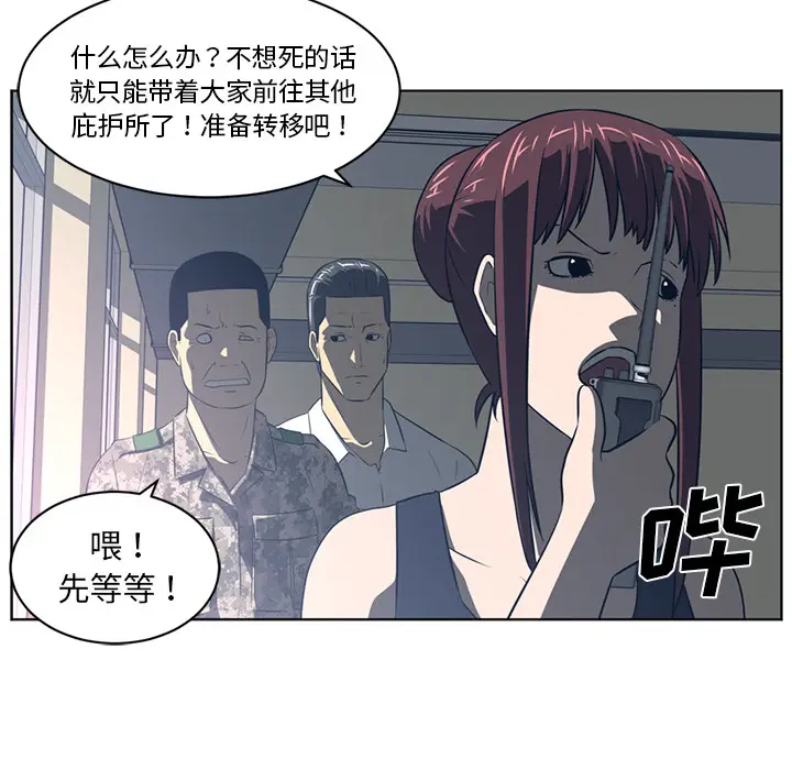 Happening[顶通]韩漫全集-第51话无删减无遮挡章节图片 