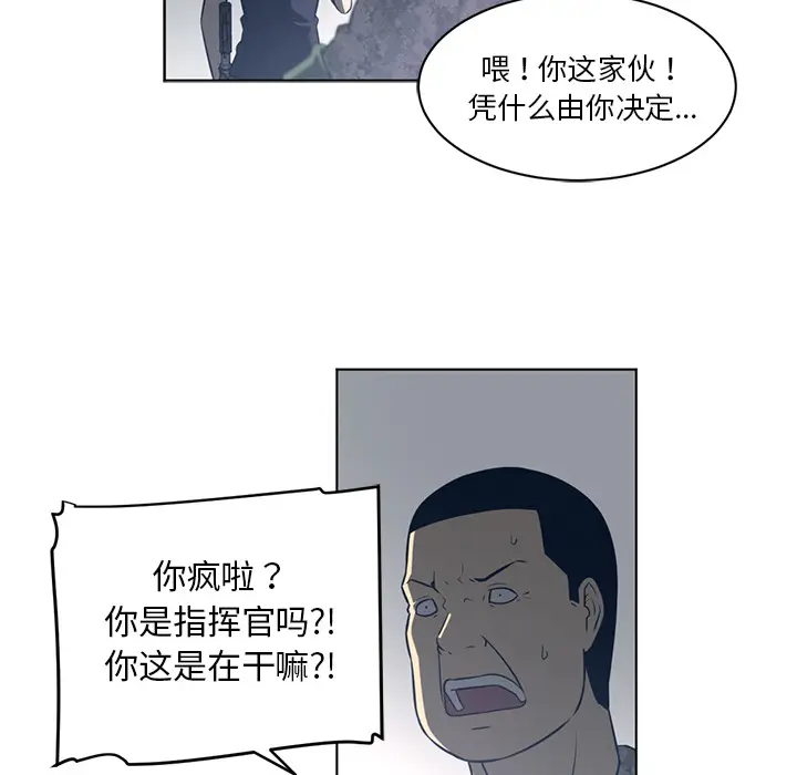 Happening[顶通]韩漫全集-第51话无删减无遮挡章节图片 