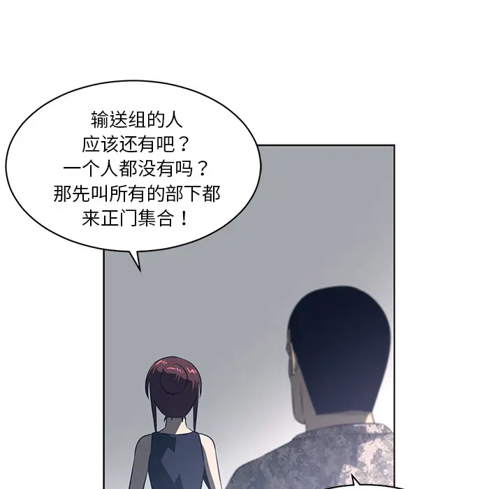 Happening[顶通]韩漫全集-第51话无删减无遮挡章节图片 
