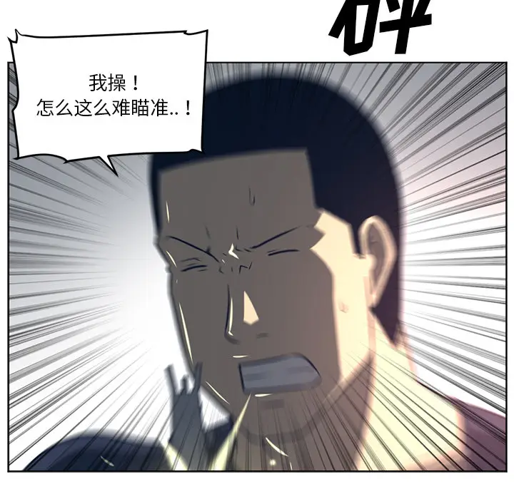 Happening[顶通]韩漫全集-第51话无删减无遮挡章节图片 