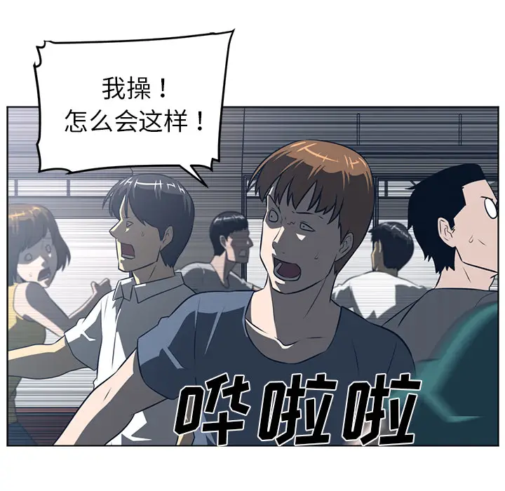 Happening[顶通]韩漫全集-第51话无删减无遮挡章节图片 
