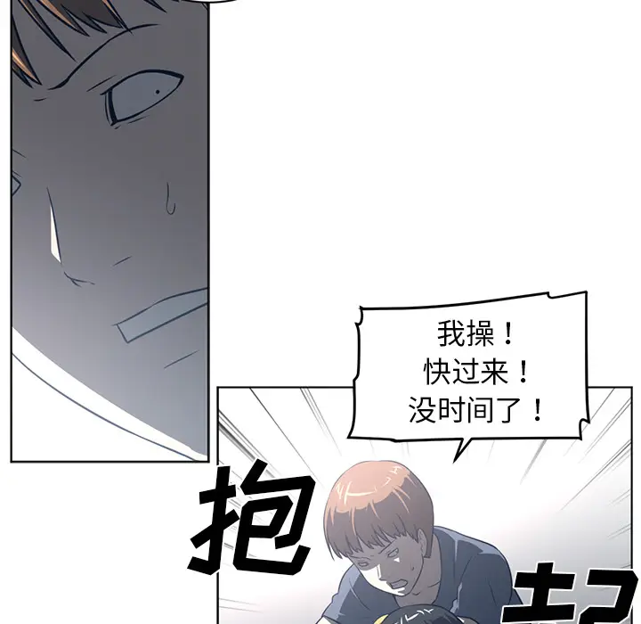 Happening[顶通]韩漫全集-第51话无删减无遮挡章节图片 