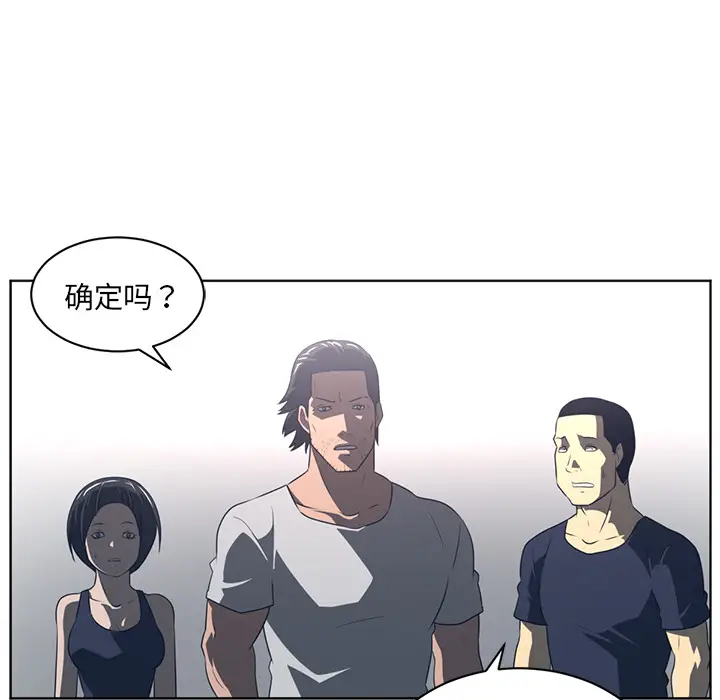 Happening[顶通]韩漫全集-第51话无删减无遮挡章节图片 