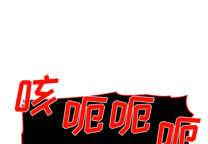 Happening[顶通]韩漫全集-第53话无删减无遮挡章节图片 