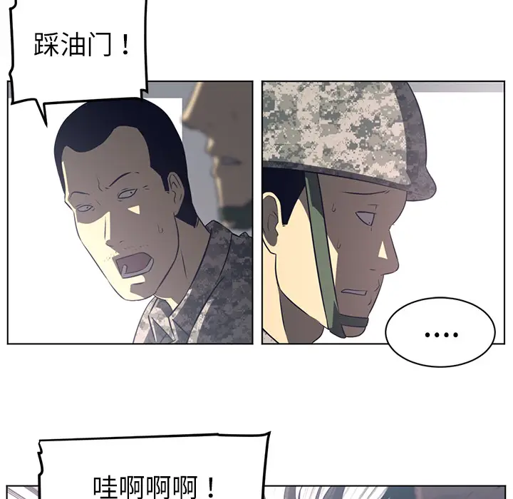 Happening[顶通]韩漫全集-第53话无删减无遮挡章节图片 